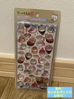 正規品　ボンドロ　ちいかわ　ボンボンドロップシール　ちいかわ寿司
