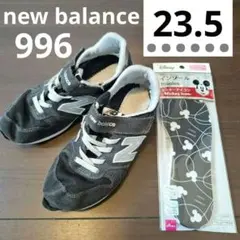 ニューバランス　996　黒　23.5　 【即日発送】 新品中敷きソール付き