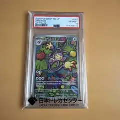 PSA10 エテボース 2枚 AR MEGA インフェルノ 092/080 - メルカリ