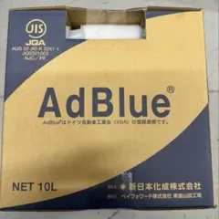 【即日発送】【送料込】AdBlue アドブルー 10L 高品位尿素水のサムネイル