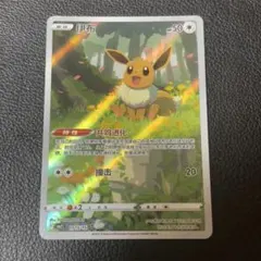 PSA10＊イーブイ 宝石包 中国語 AR 海外版 PSA10】 イーブイAR 中国版 海外限定イラスト 宝石包vol.2