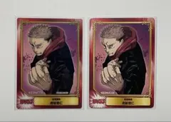 非売品 呪術廻戦 虎杖悠仁 ジャンプフェア 2018 呪術廻戦 虎杖悠仁 ジャンプフェア'18 特典カード - メルカリ