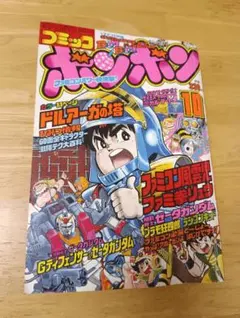 週刊少年ジャンプ【SANDLAND】2000年 25号 週刊少年ジャンプ 25号 SAND LAND表紙 - メルカリ