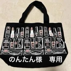 マリークワントトートバッグ