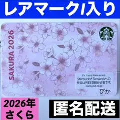 レア I 縦 スターバックス カード SAKURA ピンク スタバ さくら 桜