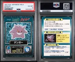 2026年最新】ポケモン ゲットカード ゲンガーの人気アイテム - メルカリ