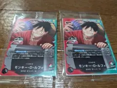 一番くじ ワンピース カードゲーム モンキー・D・ルフィ