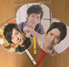 嵐　二宮和也　うちわ 3枚セット
