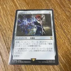 アリゼー・ルヴェユール 日本語版 FFコラボ MTG FF統率者 FF14 - メルカリ