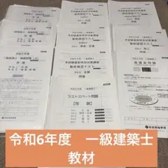 2026年最新】総合資格 模試の人気アイテム - メルカリ