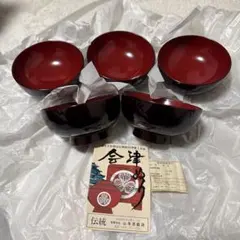 【新品】会津塗 漆器 椀 5個セット