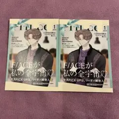 多聞くん今どっち！？ 橘敬人 TSUTAYA 特典