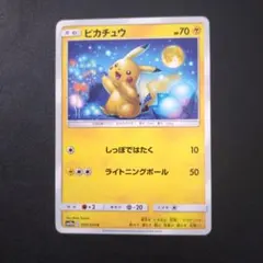 ピカチュウ SM10a C 009/054 ライトニングボール - メルカリ