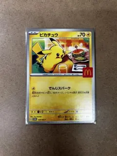 ポケカ ピカチュウ マック プロモ 020/m-p - メルカリ