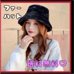 ファーハット 黒or牛柄