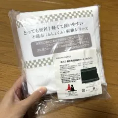 新品未使用❤️ 敷布団 収納袋　布団ケース 前面活性炭シート入りイニコライフ