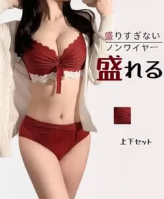 ノンワイヤー 盛れるブラショーツ上下セット 赤 XL 新品未使用