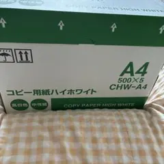 【新品】A4 コピー用紙 ハイホワイト 500枚X5包