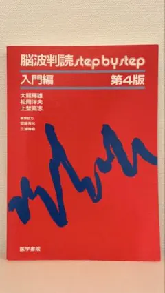 2026年最新】脳波の人気アイテム - メルカリ