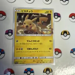 2026年最新】ピカチュウの10まんボルトの人気アイテム - メルカリ