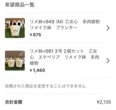 kaaarin＊.様 リクエスト 2点 まとめ商品