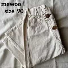 mewoo！ワイドパンツ 90 ベビー服 オフホワイト カツラギ生地 生成