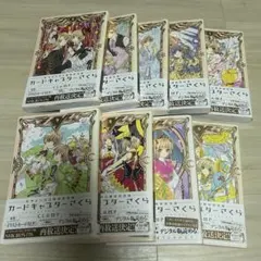 2026年最新】カードキャプターさくらなかよし60周年記念版の人気