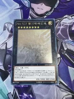 遊戯王、繁体字、中国版、銀河眼の時空竜、シク、シークレットレア 2025年最新】銀河眼の時空竜 中国の人気アイテム - メルカリ