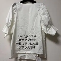 【新品タグ付】Loungedress パフスリーブブラウス オフホワイトのサムネイル