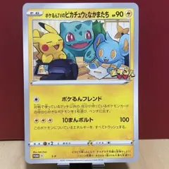 極美品 S-P ポケるんTVのピカチュウとなかまたち（ジャンボ） - メルカリ