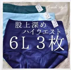 플러스 사이즈 하이 웨이스트 쇼츠 6L 3팩 면 혼방