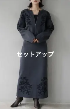 コード刺繍セットアップ/Lumier同型