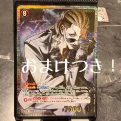 ローダー付きピンガ SRP 哀色の宿命 おまけ