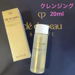 クレドポーボーテ ユイルデマキアントヴィサージュ 20ml クレンジングオイルのサムネイル