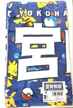 宮崎敏郎 横浜DeNAベイスターズ ポケモン タオル ピカチュウ マリル