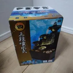 古都の泉2 三段噴水式 卓上噴水