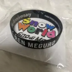 SnowMan Snow World ラバーバンド 目黒蓮