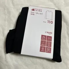 STYLE-HEAT EXTRA クルーネック アンダーシャツ 肌着　110