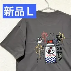 ★新品★キンチョール パロディおもしろTシャツ キンチョースル ダークグレー Ｌ