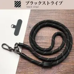 スマホショルダーストラップ ブラックストライプ首かけ 肩かけ 対応