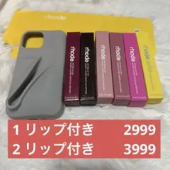 rhode iPhone 13/14/15 リップ付き リップ　選べる
