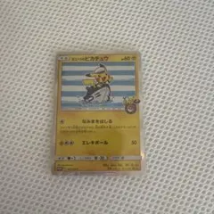 2026年最新】ヨコハマのピカチュウの人気アイテム - メルカリ