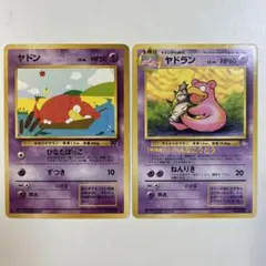 【大特価】ポケモンカード 旧裏 ヤドン、ヤドラン