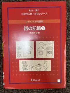 mk33 伸芽会赤本＆ステップナビ 7冊セット メルカリ