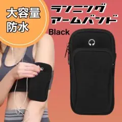 ランニング アームバンド アームポーチ ケース ジョギング スポーツ ブラック3