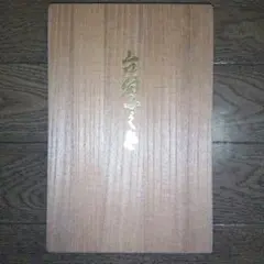 Item thumbnail for item 5a9e42b9-4a1b-47b8-9dee-6e85fd18495a