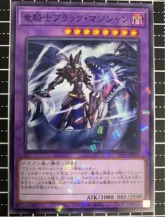 遊戯王　最安値、。アジア　クオシク　竜騎士ブラックマジシャン Amazon.co.jp | 遊戯王カード 竜騎士ブラック・マジシャン
