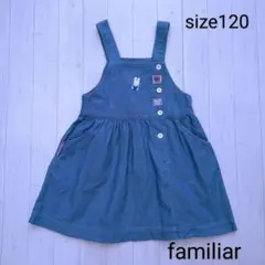 familiar　☆　ジャンパースカート レトロ　120