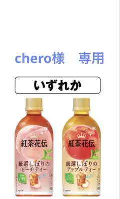 2026年最新】紅茶花伝 ピーチティーの人気アイテム - メルカリ