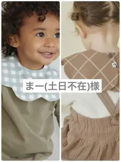 まー(土日不在) 様専用　konny コニースタイ